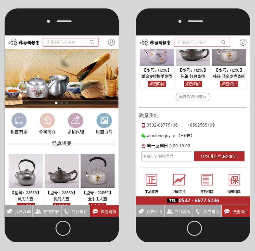 明銀手機(jī)