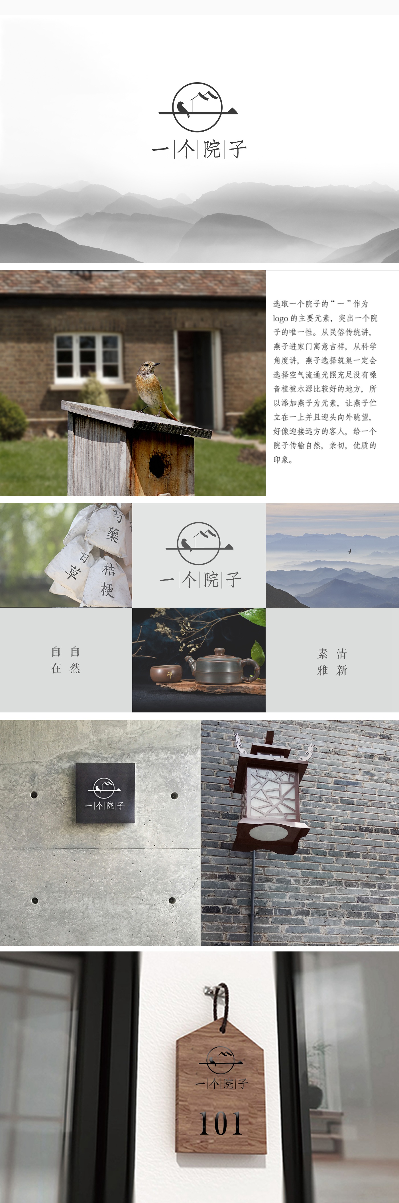 一個院子案例圖整改_副本
