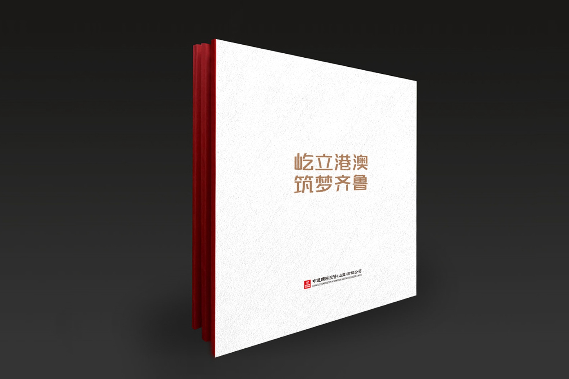 4畫(huà)冊(cè)設(shè)計(jì)中，跨頁(yè)騎馬釘樣式排版需要注意哪些事情