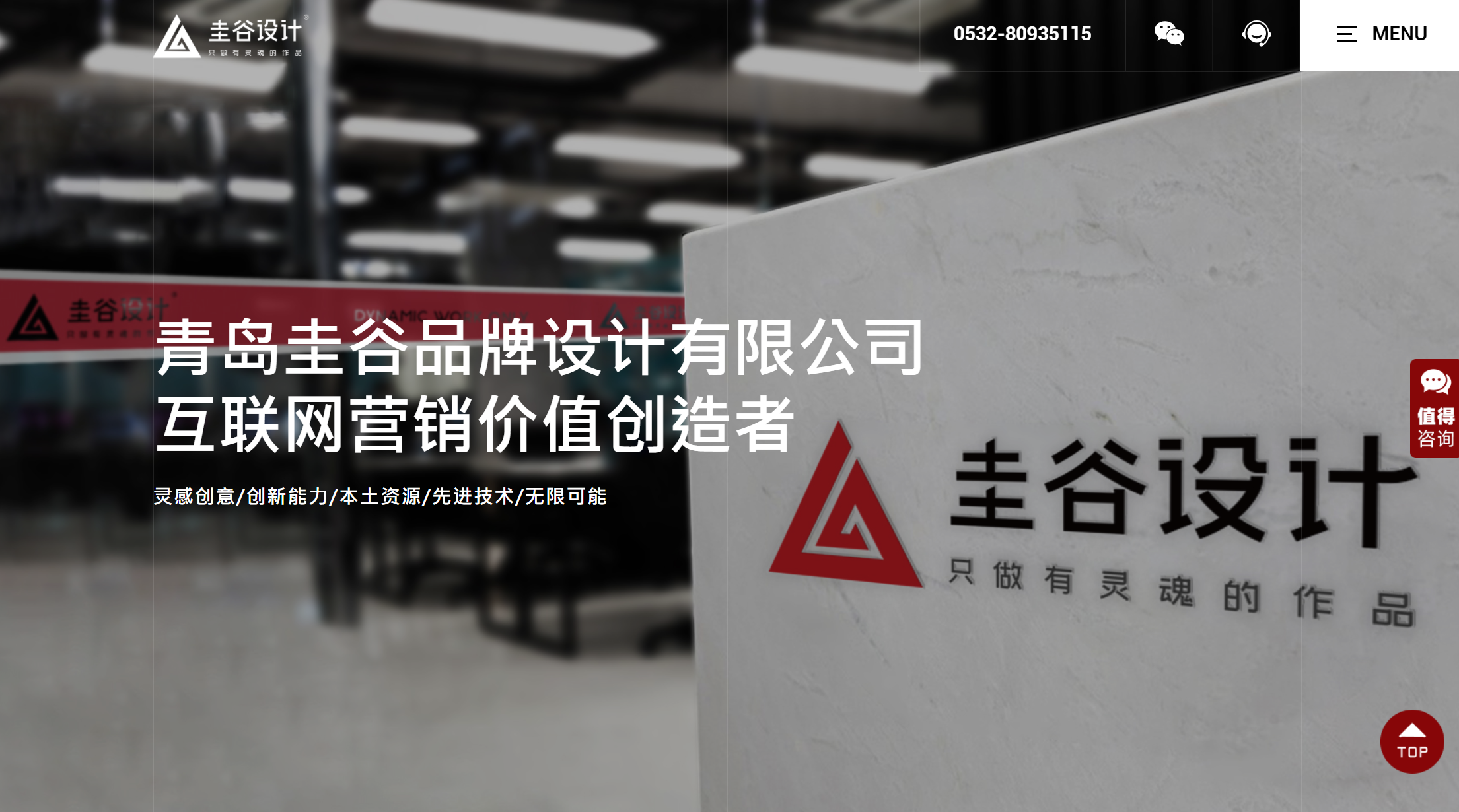 4我想找一個好的設(shè)計公司，特別在Logo設(shè)計方面，請問圭谷設(shè)計怎么樣
