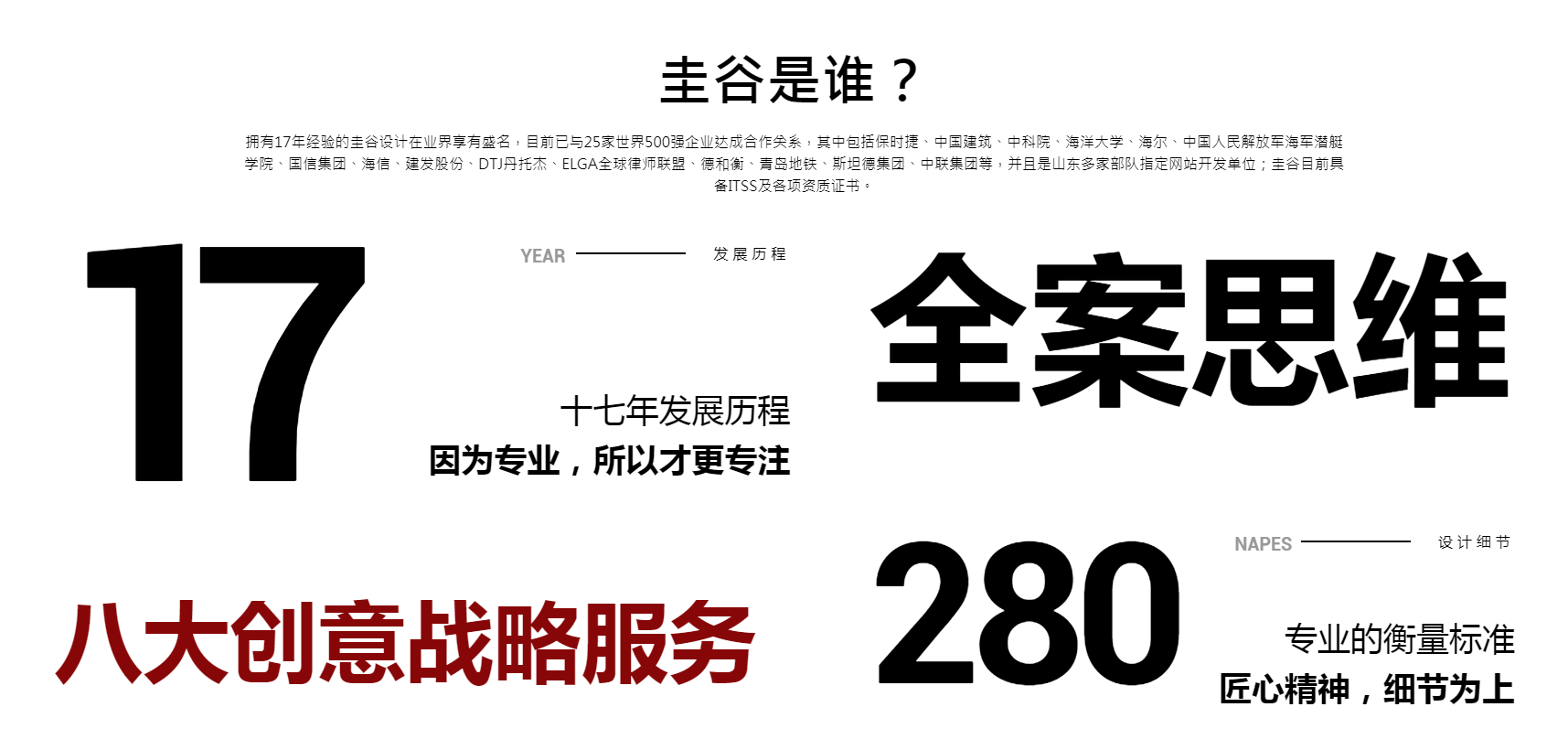 1我想找一家公司LOGO設(shè)計(jì)公司，圭谷設(shè)計(jì)怎么樣